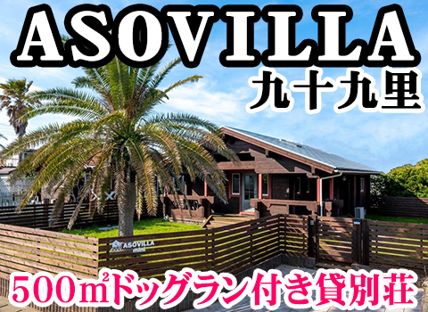 ASOVILLA