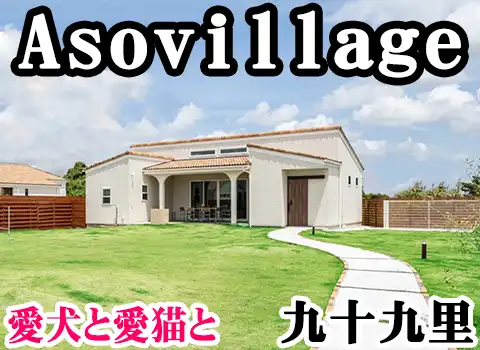 Asovillage