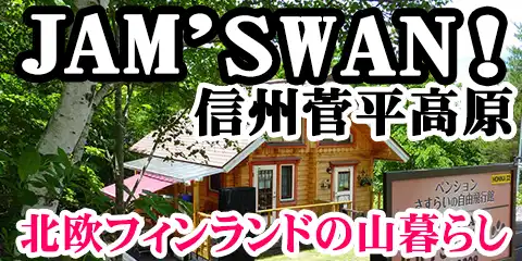 hbORe[WJAM'SWAN