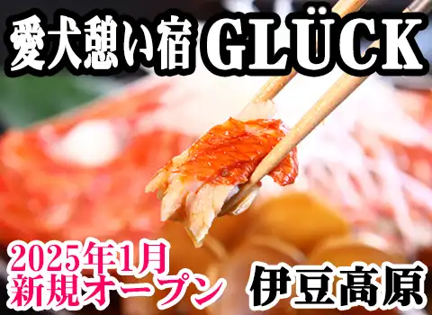 ehGLUCK
