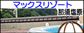 Max Resort (}bNX][g)
