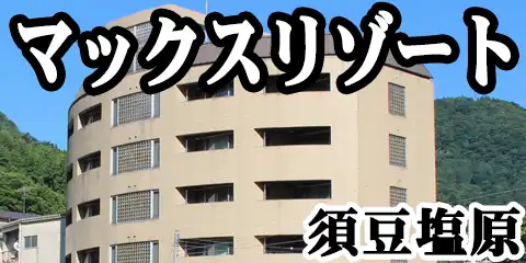 MAX RESORT