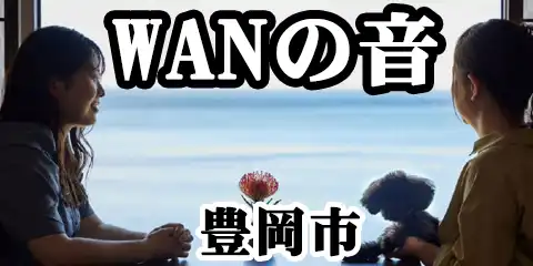 WAN̉