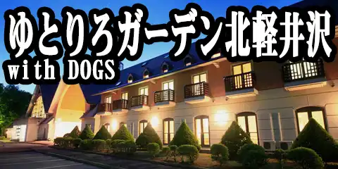 ƂK[fkywith DOGS